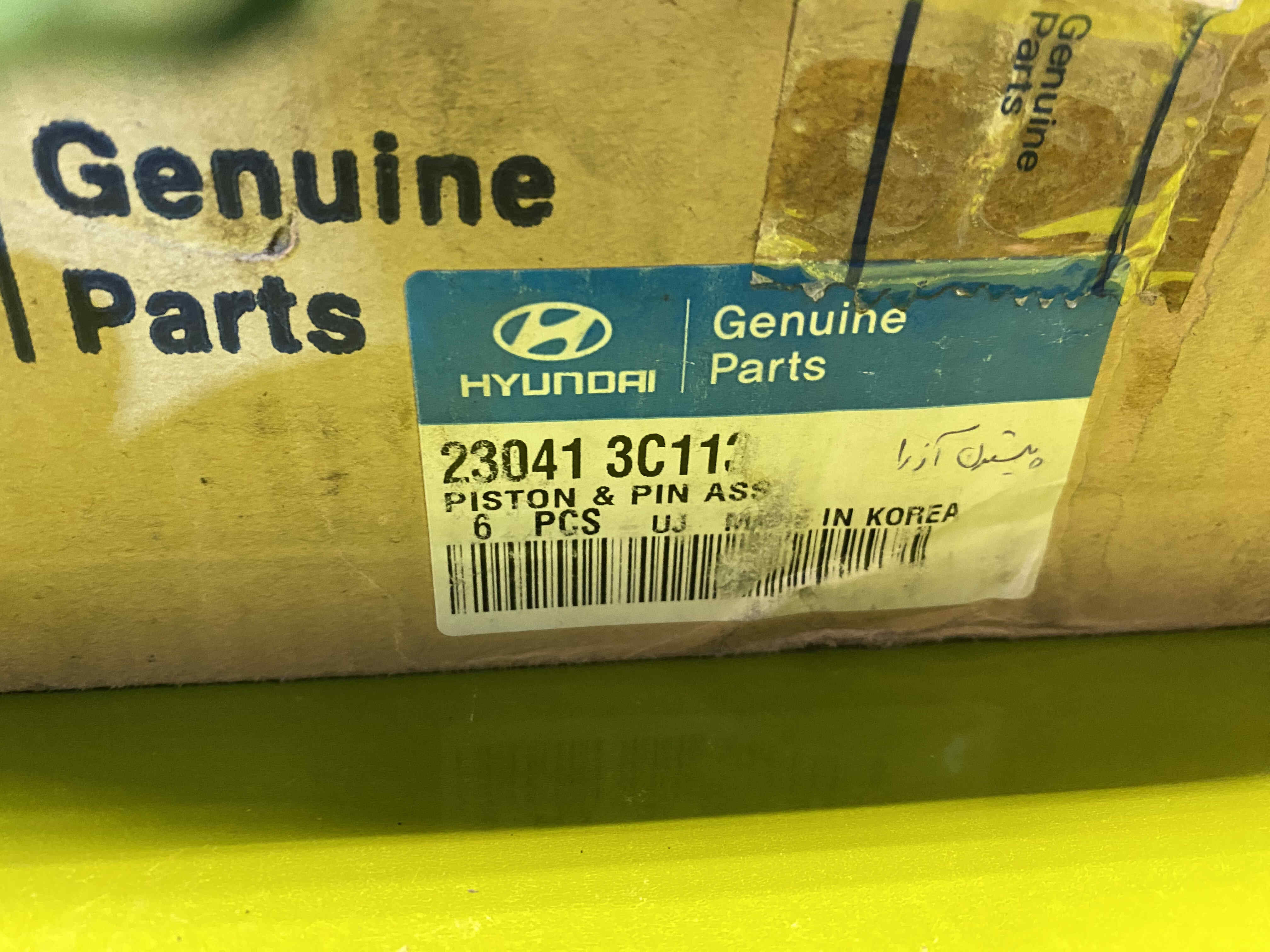 پیستون آزرا